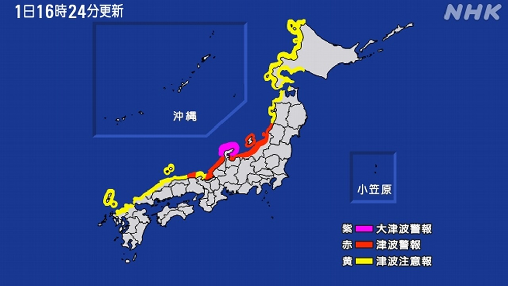 日本突發(fā)7.6級地震，多家半導(dǎo)體廠商緊急回應(yīng)影響