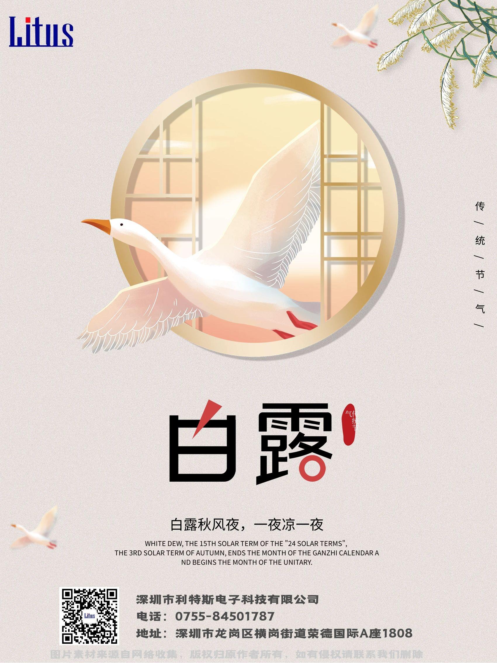 白露享百祿，百祿有百喜，百喜保百壽，百壽得百?！茁? title=